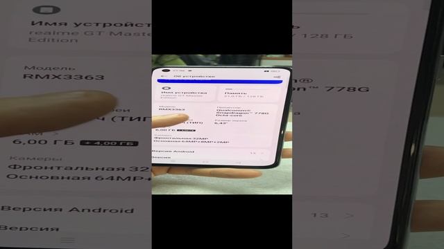 Realme GT смотреть онлайн