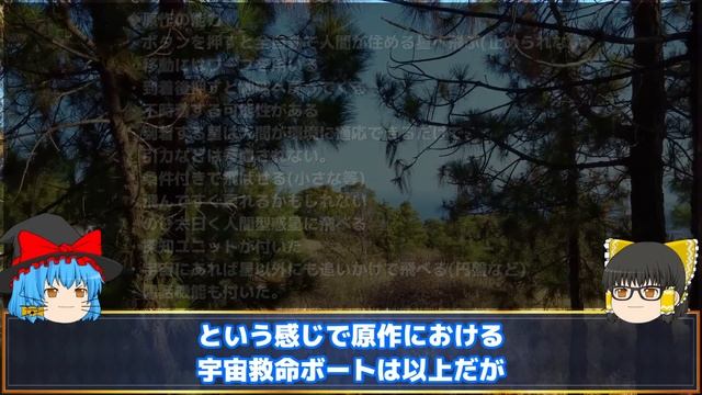 どんどん進化している！？宇宙救命ボートの秘密に迫る！【ドラえもん雑学】 смотреть онлайн