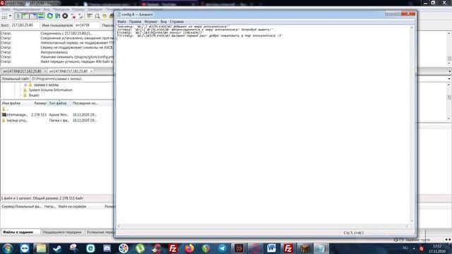 Как сделать сообщение при входе на сервер Майнкрафт? Текст о входе/выходе/бане игроков в Minecraft. смотреть онлайн