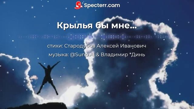 Крылья бы мне [melodic folk Russian Ballad] смотреть онлайн