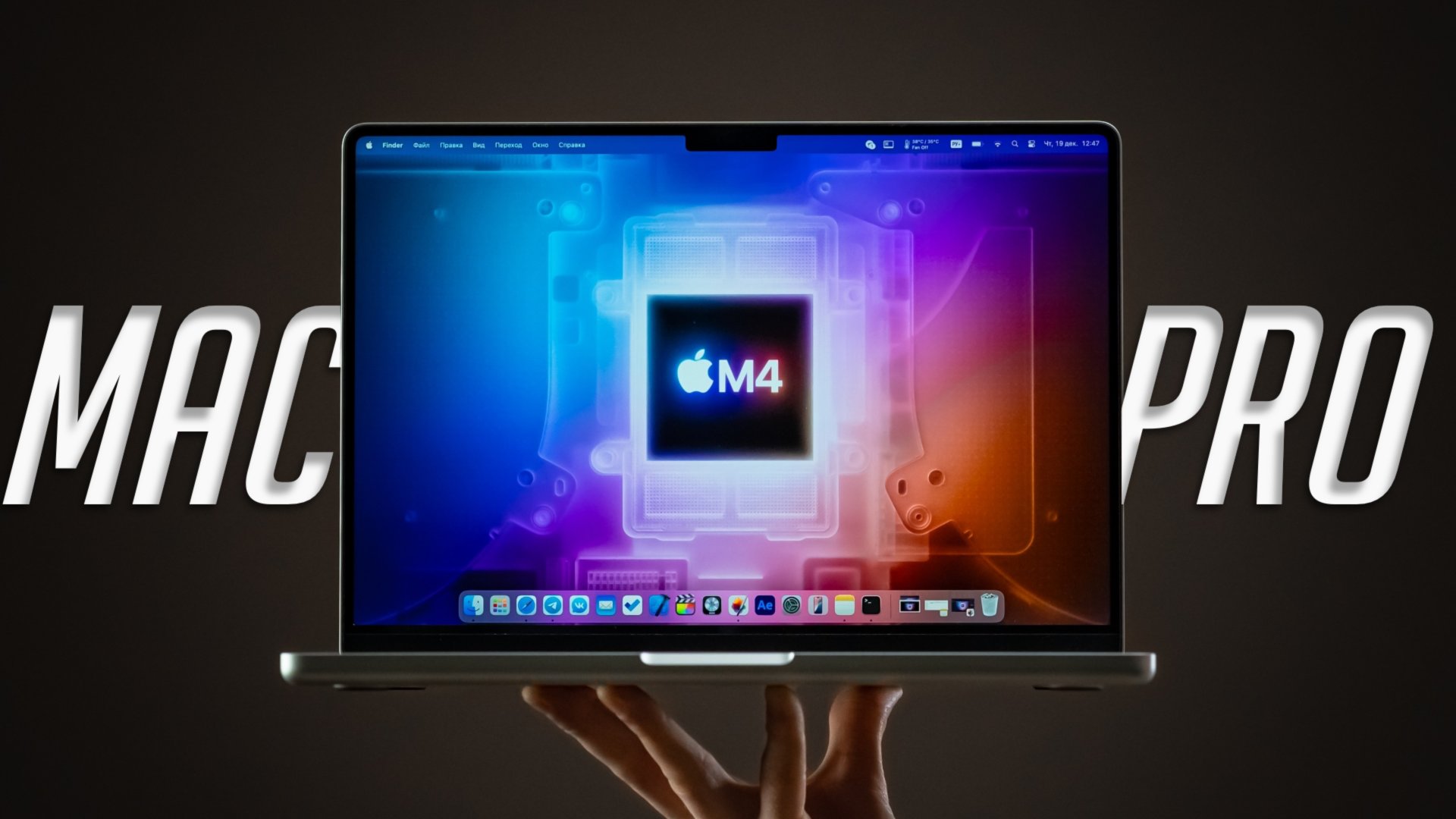 ЛУЧШИЙ МакБук по цене/качеству! Обзор MacBook Pro 14 / 16 на M4 (2024)! смотреть онлайн