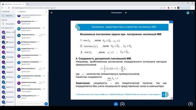 Вычислительная_математика. Лекция 1 смотреть онлайн