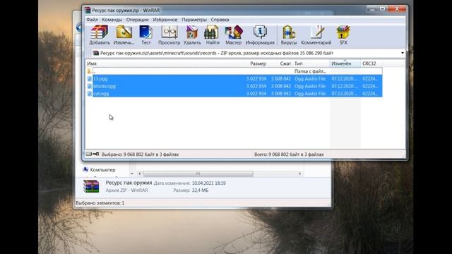 Как заменить музыку в Майнкрафт на свою? Как менять музыку в пластиках? Как добавить песни Minecraft смотреть онлайн