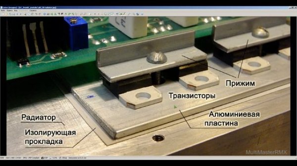Улучшаем охлаждение транзисторов через ТЕРМОПРОКЛАДКУ !