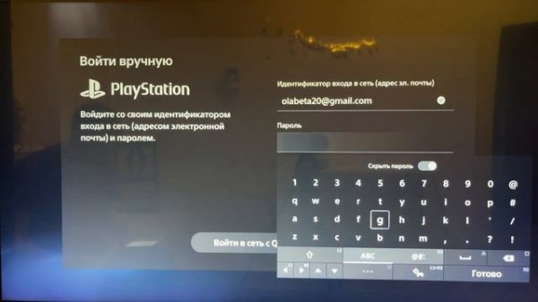 Вход в аккаунт Sony, смена почты и пароля