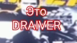 Сегодня я на приставке поиграл в DRAIVER🚗🚓
