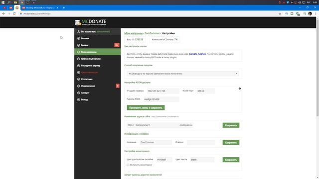 Как подключить донат на сервере Майнкрафт? смотреть онлайн