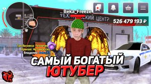 ОБЗОР АККАУНТА С ИМУЩЕСТВОМ БОЛЕЕ 1 МИЛЛИАРДА НА БЛЕК РАША! БОГАТЫЙ ЮТУБЕР BLACK RUSSIA