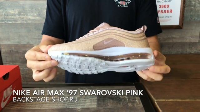 Nike Air Max 97 Swarovski Pink смотреть онлайн