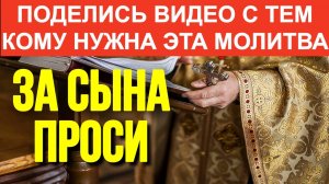 Молитва матери за сына на войне