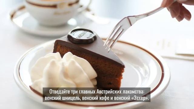 Отправляйтесь на каникулы в Австрию с ASM Чартер смотреть онлайн