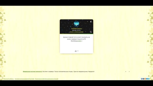 РЕЗУЛЬТАТЫ КОНКУРСА НА 10 000 РУБЛЕЙ. Лучший хостинг Майнкрафт серверов - Hosting-Minecraft.RU :) смотреть онлайн