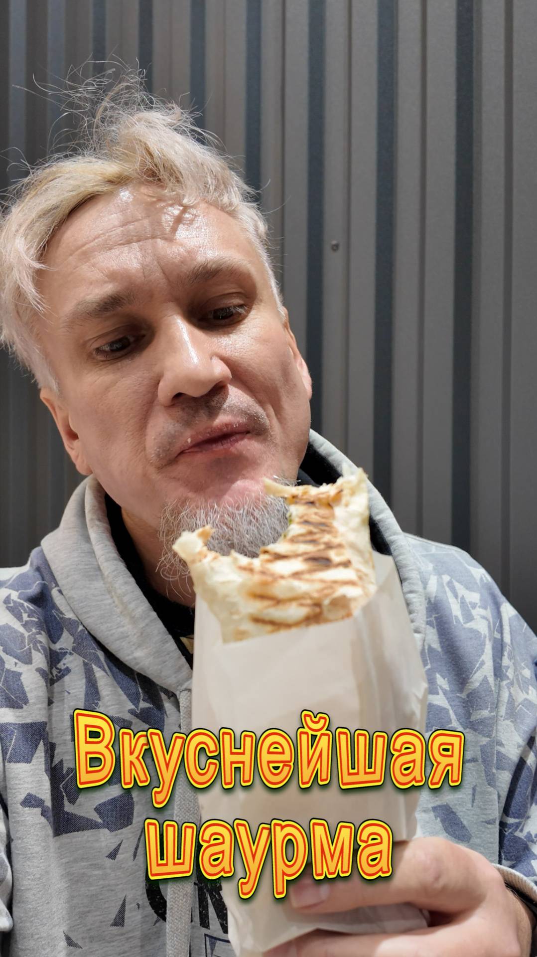 Вкусная шаурма. Честное мнение или реклама? смотреть онлайн