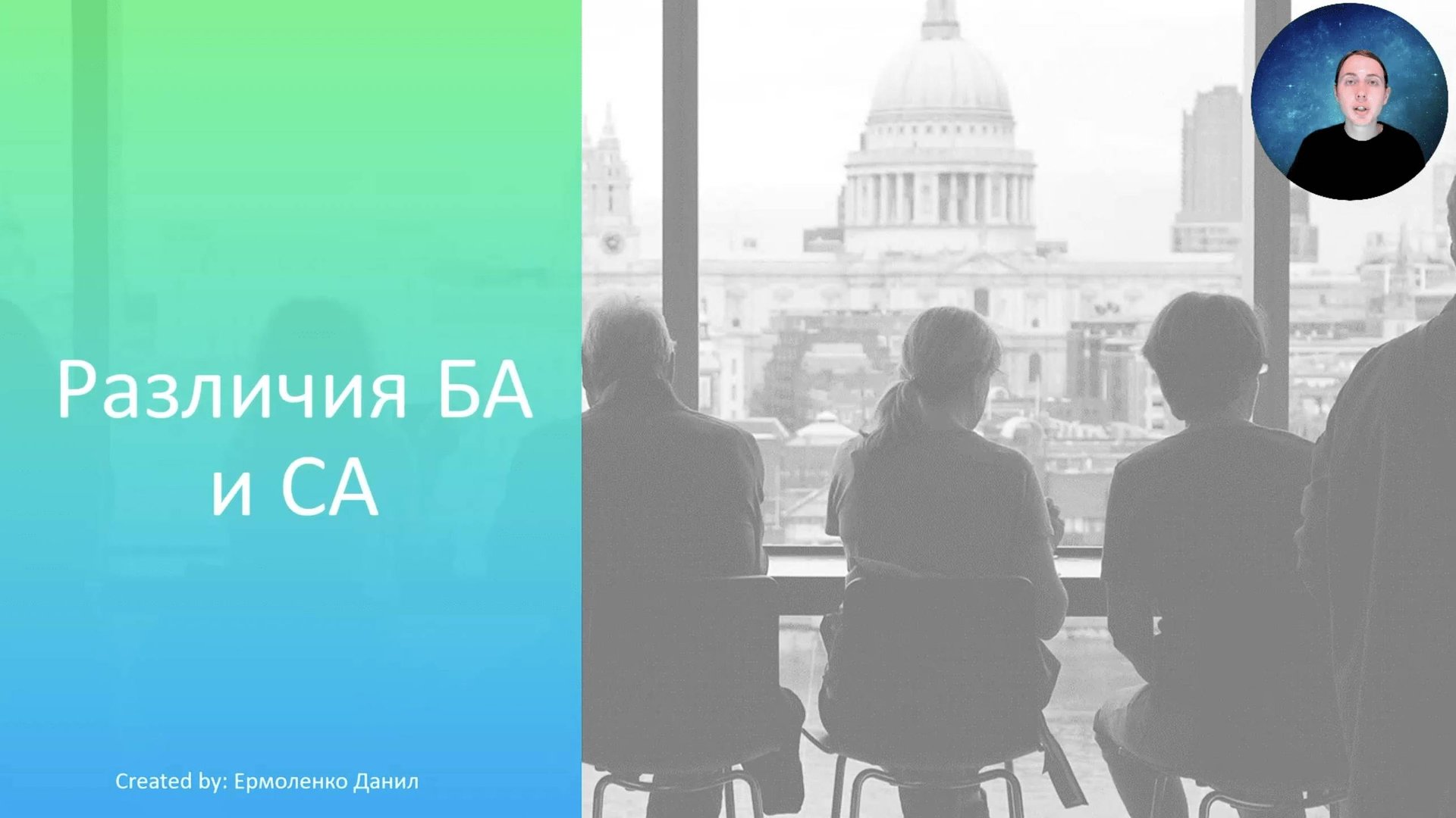 3. Чем отличается бизнес аналитик от системного аналитика? Курс "Системный аналитик с нуля" смотреть онлайн