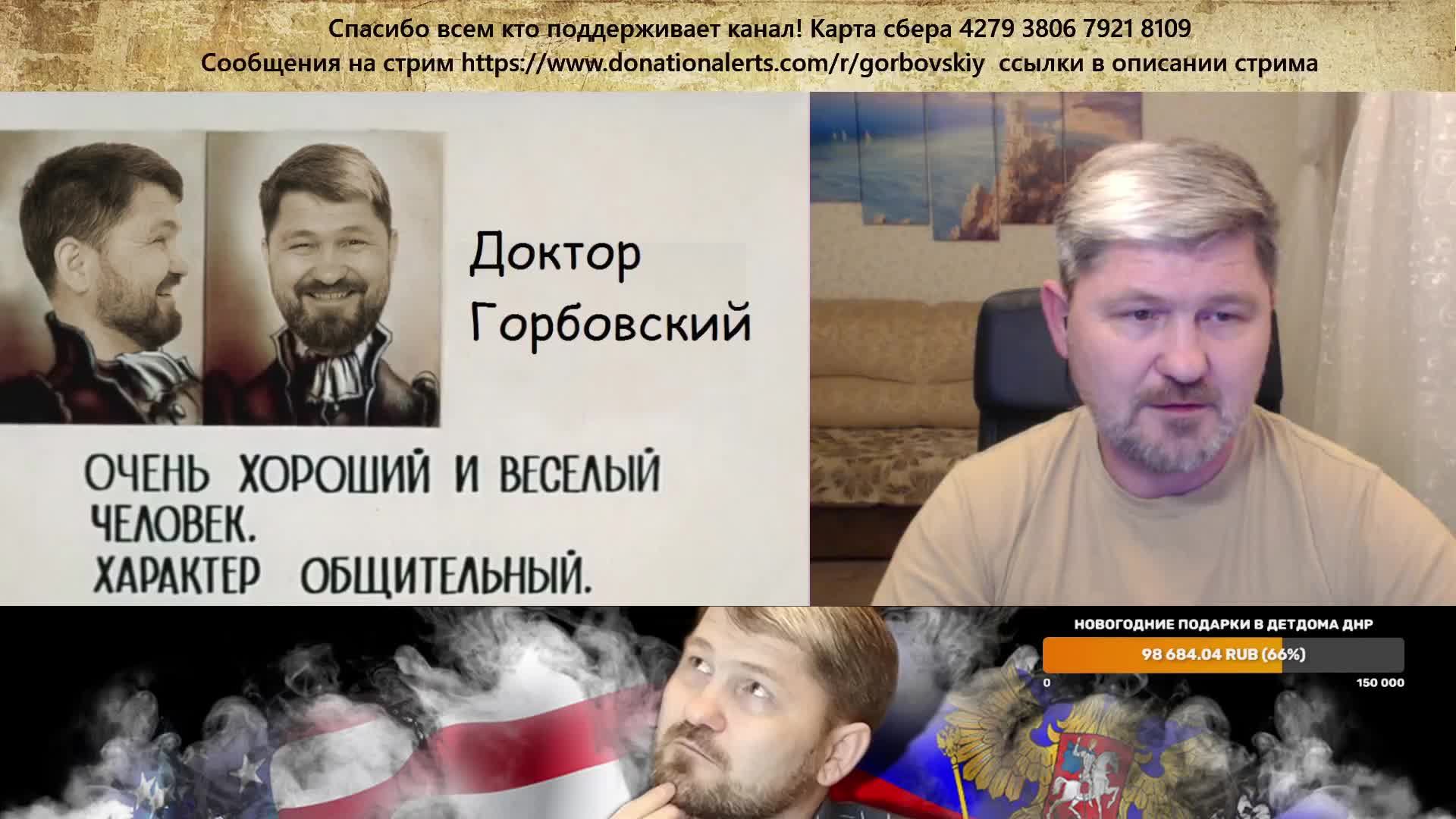 Владимир Горбовский. Внезапный стрим. смотреть онлайн