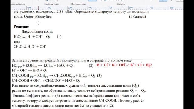 Олимпиадные задачи по химии проще, чем кажется смотреть онлайн
