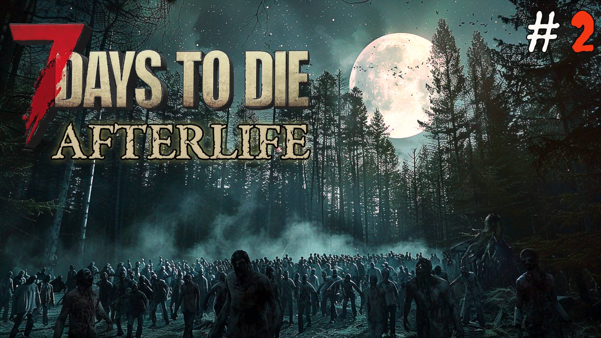 7 Days to Die Afterlife v.1.2 Продолжаю знакомство с модом | 2024
