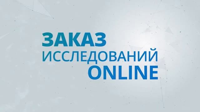 CMD – клинико-диагностическая лаборатория ЦНИИ Эпидемиологии Роспотребнадзора смотреть онлайн