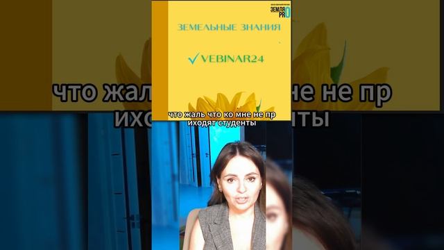 У меня совсем нет студентов( Как сэкономить на покупке земли: https://vk.cc/cxZ2Ly смотреть онлайн