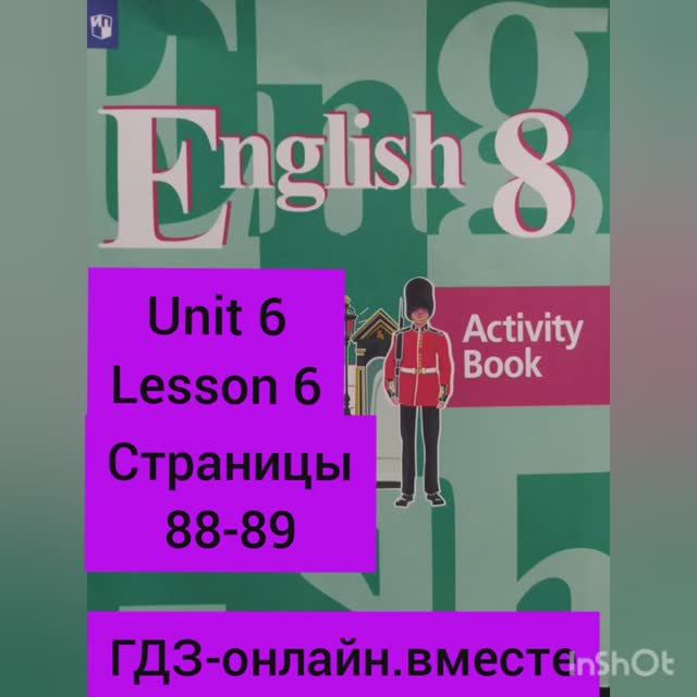 8 класс.ГДЗ.Английский язык.Рабочая тетрадь. Activity book.Кузовлев. Unit 6 Lesson 6. Страницы 88-89 смотреть онлайн