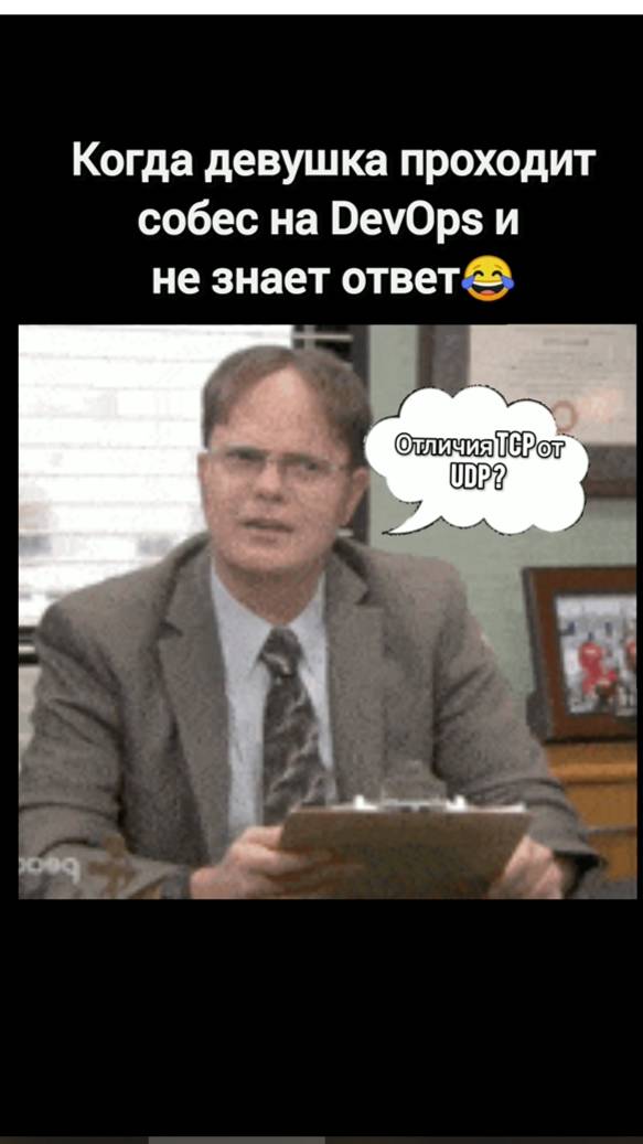 А вы как относитесь к коллегам в it сфере в лице дам?! #devopsсобеседование смотреть онлайн