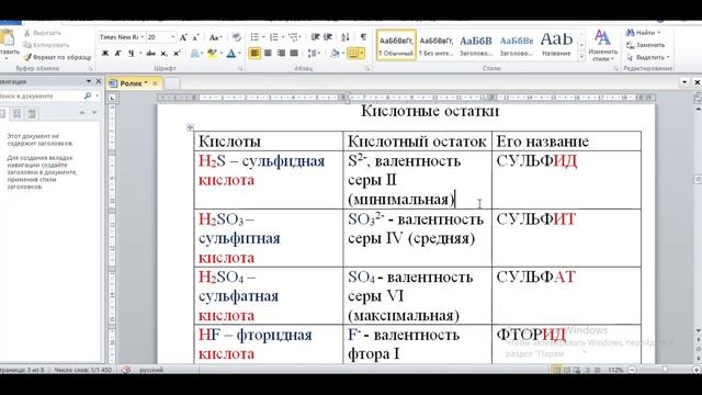 Химия это просто. 4. Кислоты смотреть онлайн