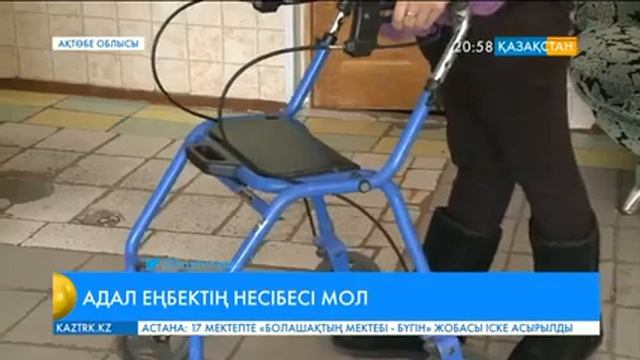 Ақтөбедегі сал ауруына шалдыққан азаматтарды қолдау орталығына 1200-ден астам адам мүше смотреть онлайн