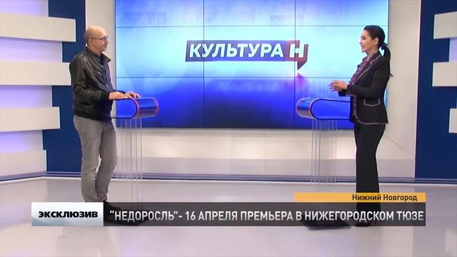 Эксклюзив Премьера в ТЮЗе 10 04 смотреть онлайн