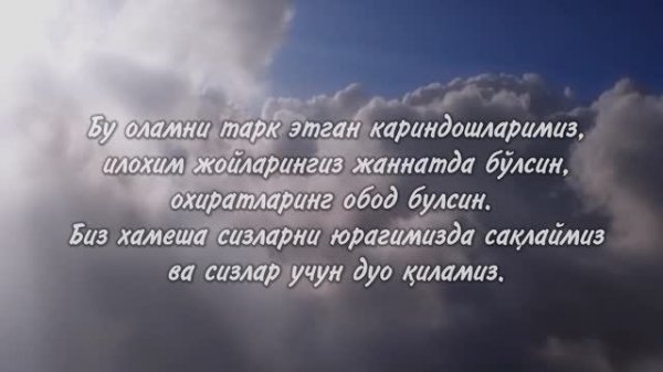 Унутмок осонмас сизларни