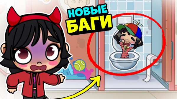 Новые СЕКРЕТЫ и БАГИ в Игре AVATAR WORLD