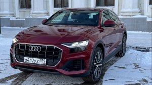 Ауди Q8