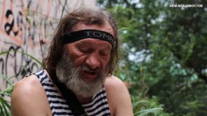 История одного человека Владивосток 26 августа 2020.