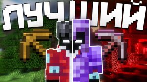 Как Я Стал Лучшим Игроком На Анархии - Майнкрафт ХолиВорлд