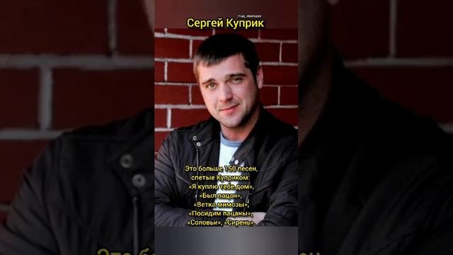 Сергей Куприк#Лесоповал#Был пацан и нет пацана смотреть онлайн