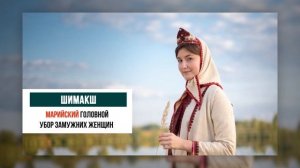 народ Марийцы