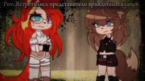 Кицуне и Неко 1/6
