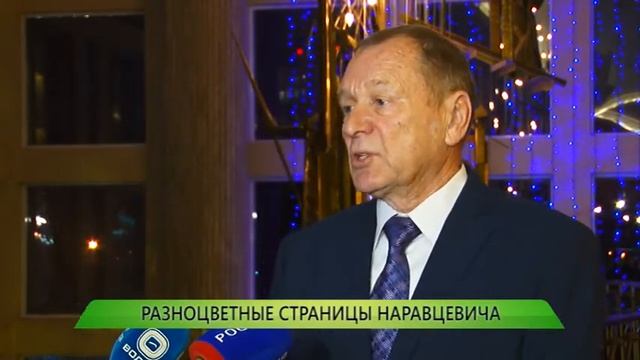 1 Городской. Разноцветные страницы режиссера Наравцевича. смотреть онлайн