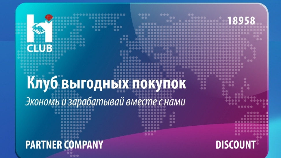 Презентация HClub