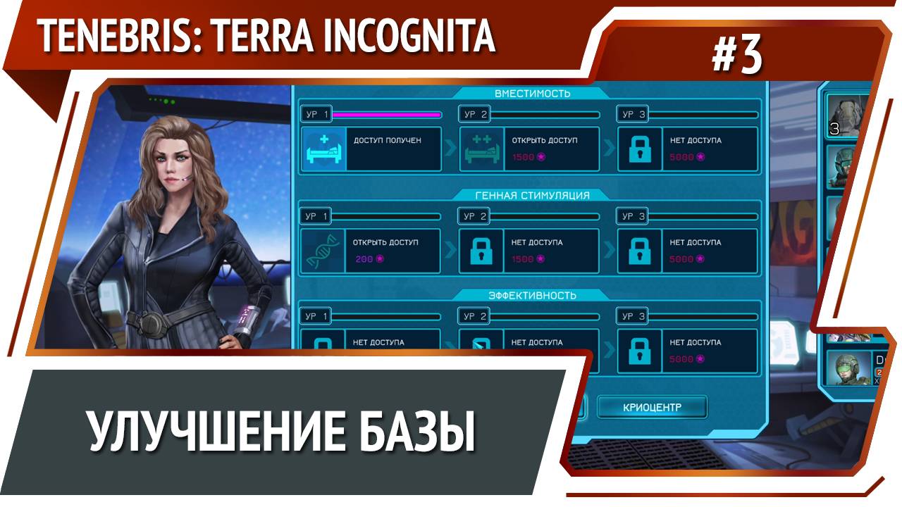 Новое снаряжение / Tenebris: Terra Incognita: прохождение №3 смотреть онлайн