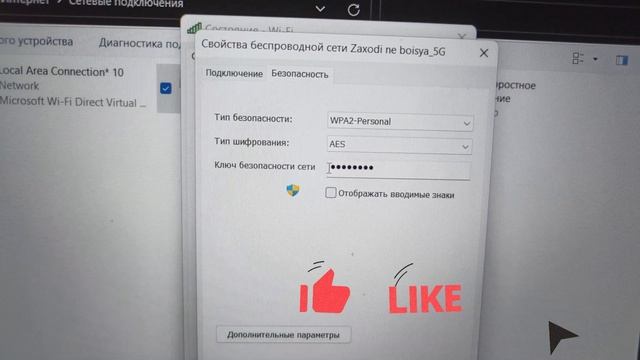 Как узнать пароль от вай фай настройках ноутбука смотреть онлайн