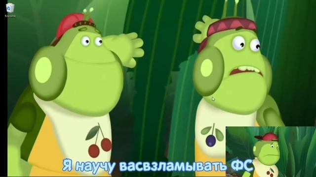 Пупсень взламывает ФСБ демотиватор смотреть онлайн