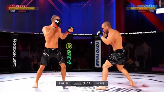 EA Sports: UFC 4. ТУРНИР. ПОЛУСРЕДНИЙ ВЕС. СТОЙКА. БОИ ИИ. ЛЕГЕНДА. ЧАСТЬ 1. смотреть онлайн