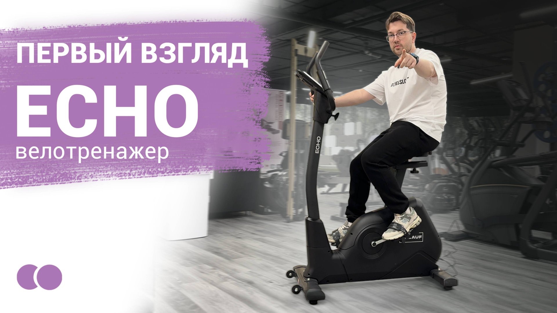💪🏻 ORLAUF ECHO — [Первый взгляд на домашний велотренажер] 🔥
