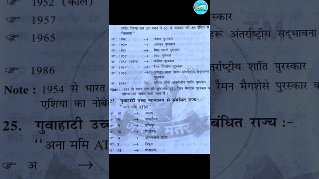 #General#knowledge#Hindi gk #free classes#IT OnlineEducation#by Hemant Sir @IT online Education смотреть онлайн
