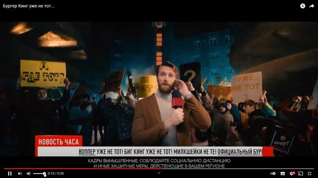 Бургер кинг уже не тот смотреть онлайн