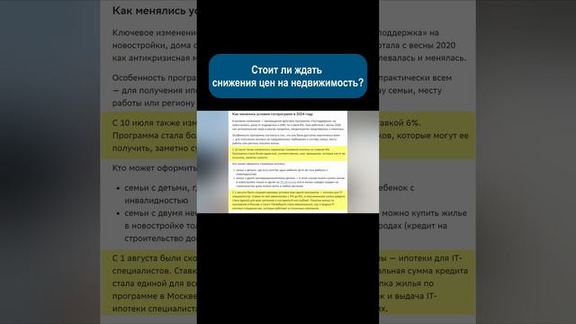 Инвестиции в недвижимость. #shorts #инвестиции смотреть онлайн