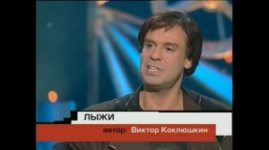 Монолог «ОХРАНА» и «ЛЫЖИ» исп. Ефим Шифрин