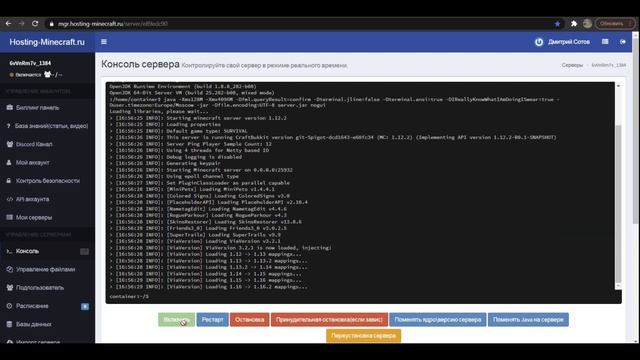 Обзор платной сборки Redstone для сервера Майнкрафт от Hosting-Minecraft.RU (цена 11 долларов). смотреть онлайн