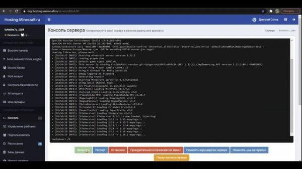 Обзор платной сборки Redstone для сервера Майнкрафт от Hosting-Minecraft.RU (цена 11 долларов).