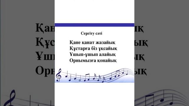 ГПП. Казахский язык "Құстар/Птицы" смотреть онлайн
